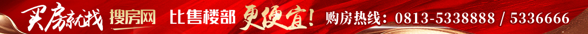 搜房网广告