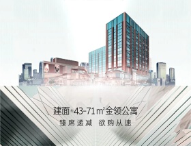 华商loft公寓